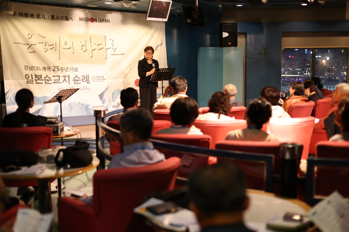 경남CBS 일본순교지순례 선상부흥회.  경남CBS 일본순교지순례단 제공