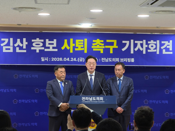 더불어민주당 전남 무안군수 후보로 선출된 현직인 김산 후보의 관권선거 논란과 관련해 나광국 경선 탈락 후보들이 24일 전남도의회 브리핑실에서 공동 기자회견을 열고 철저한 규명과 함께 김 후보의 자진 사퇴를 촉구했다. 나 후보 측 제공 