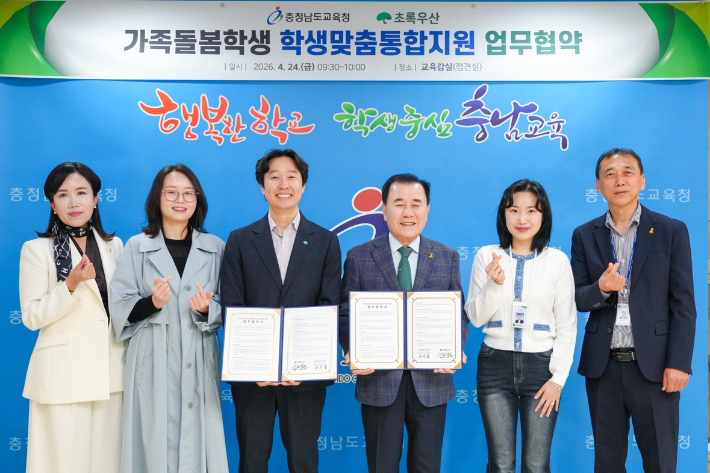 충남교육청 제공