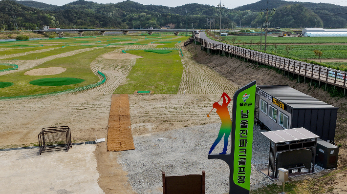 남울진파크골프장 전경. 울진군 제공