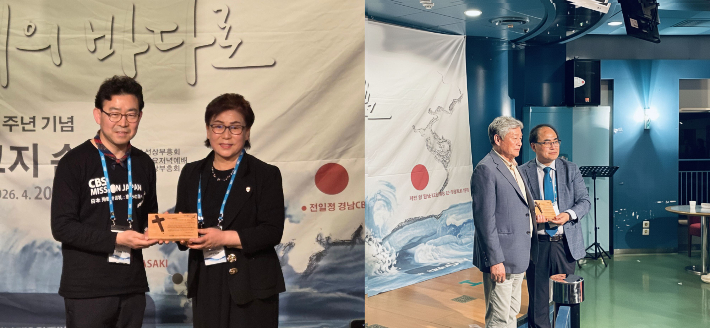 선상부흥회 이후 감사패 전달.  경남CBS 일본순교지순례단 제공