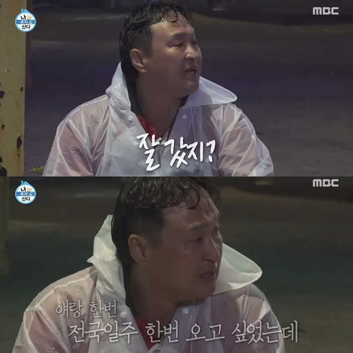 24일 방송한 MBC '나 혼자 산다'에서는 구성환이 446㎞ 국토대장정을 마친 모습이 나왔다. '나 혼자 산다' 캡처