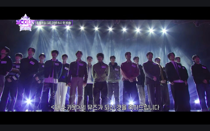 '더 스카웃' 예고편 캡처