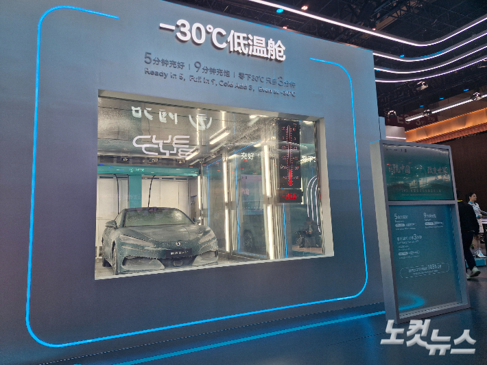 BYD의 영하 30도에서도 20%에서 완충까지 9분 걸린다. 박희원 기자
