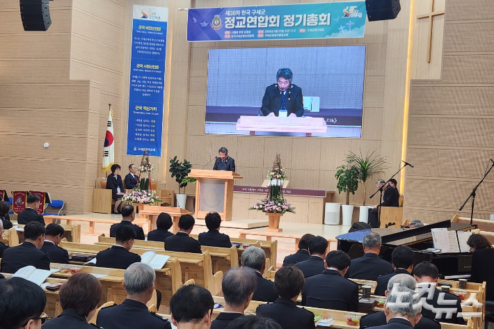 구세군 정교연합회 38차 정기총회. 충북CBS