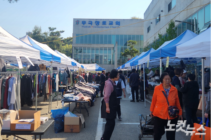 무극교회 바자회. 충북CBS