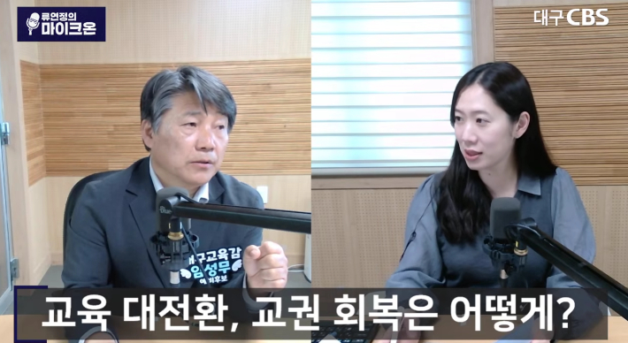 유튜브 '류연정의 마이크온' 캡처