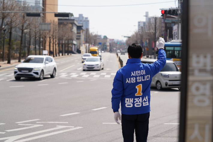 맹정섭 예비후보 제공