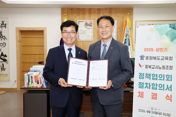 왼쪽부터 윤건영 충북교육감, 유윤식 충북교사노조 위원장. 충북교육청 제공