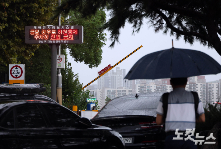 호우주의보에 통제된 양천구 안양천 입구. 황진환 기자
