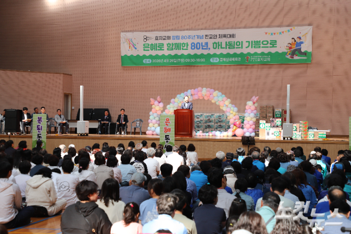 전교인 체육대회 전 개회예배. 김일현 선교국장