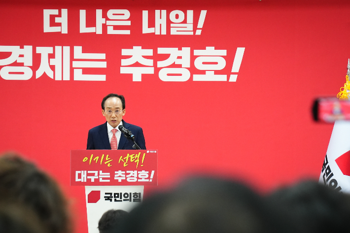 추경호 의원실 제공 