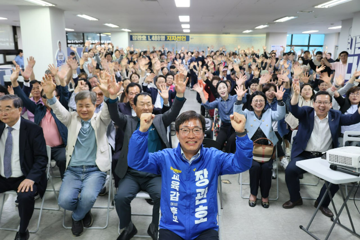 장관호 예비후보가 선거사무소 개소식에서 두 팔을 치켜들고 있다. 장관호 예비후보 제공