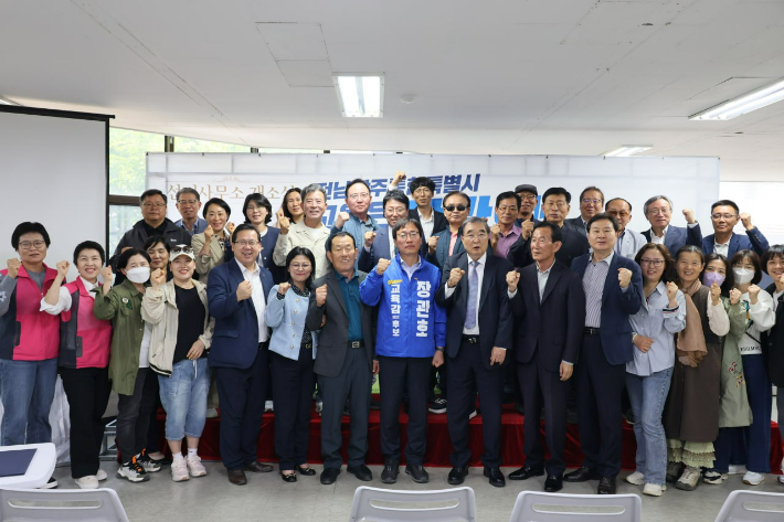 장관호 예비후보가 선거사무소 개소식 기념촬영. 장관호 예비후보 제공
