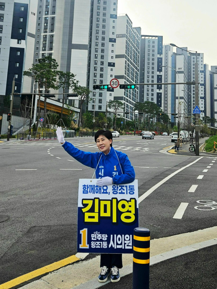 김미영 예비후보가 거리에서 주민들에게 손을 흔들고 있다. 김미영 예비후보 제공