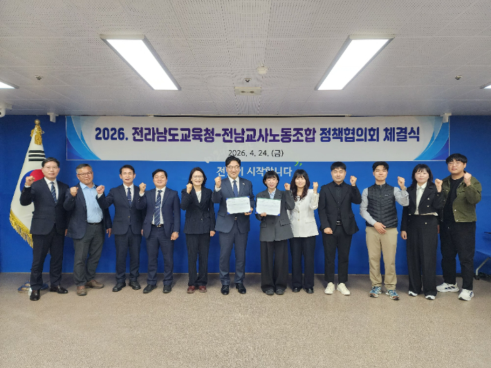 정책협의회 체결식. 전남교육청 제공