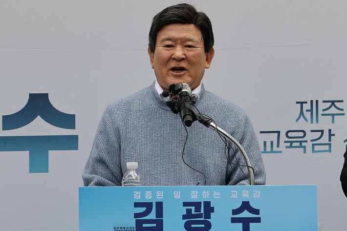 김광수 제주도교육감 예비후보가 26일 오후 선거사무소에서 교육감 재선 도전을 공식 선언했다. 선거사무소 제공 