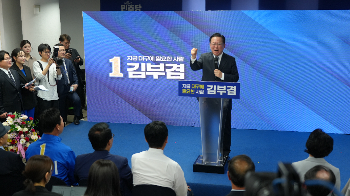 김부겸 후보 선거사무소 제공 