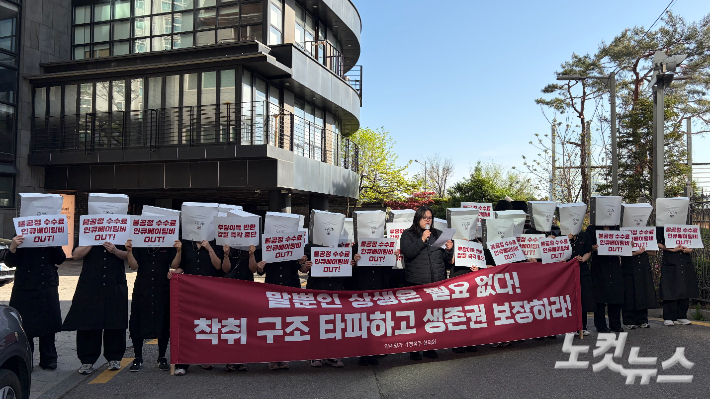 약손명가 가맹점주들이 지난 16일 오전 서울 강남구 청담동 약손명가 본사 앞에서 갑질 규탄 집회를 갖고 있다. 박인 기자