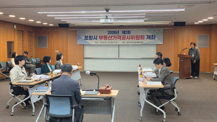 포항시는 지난 23일 소회의실에서 올 1월1일 기준 개별공시지가 38만 5321필지 및 개별주택가격 4만 2956호를 결정·공시하기 위한 부동산가격공시위원회를 개최했다. 포항시 제공