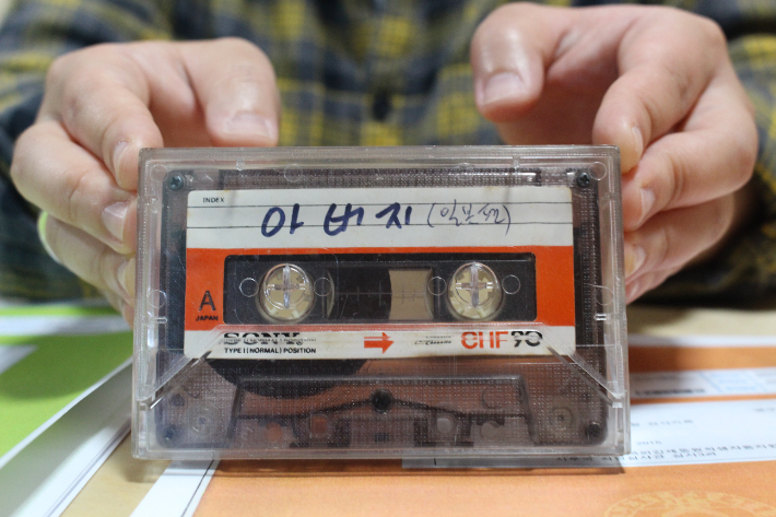 일제강제동원시민모임에 기증된 일본 강제징용 당시를 육성으로 묘사한 녹음테이프. 일제강제동원시민모임 제공