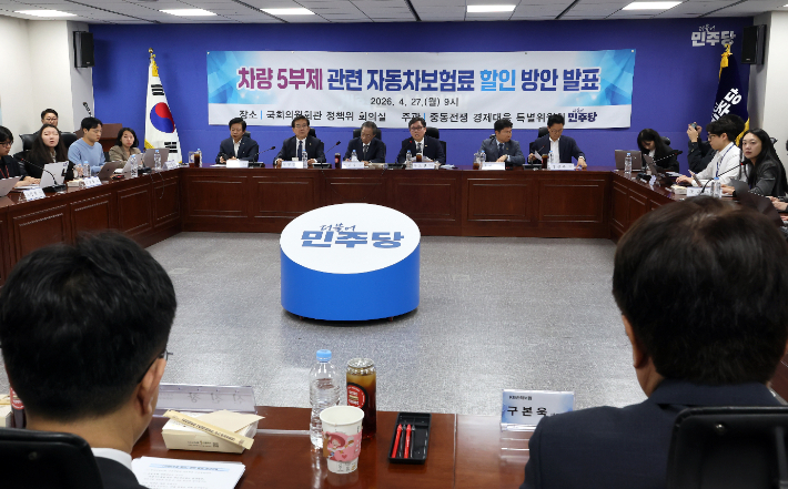 더불어민주당 중동상황 경제 대응 특별위원회 주최로 27일 국회 의원회관에서 '차량5부제 관련 자동차보험료 할인 방안 발표'를 하고 있다. 연합뉴스