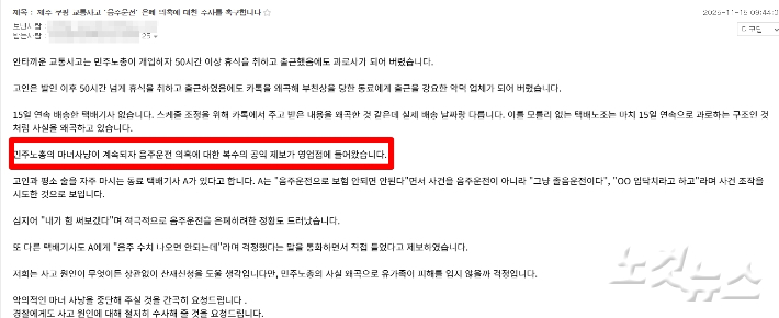 지난해 11월 대리점 측이 보낸 메일내용 캡처. 고상현 기자