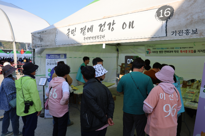 '건강보험25시' 홍보 캠페인 부스. 국민건강보험공단 제공