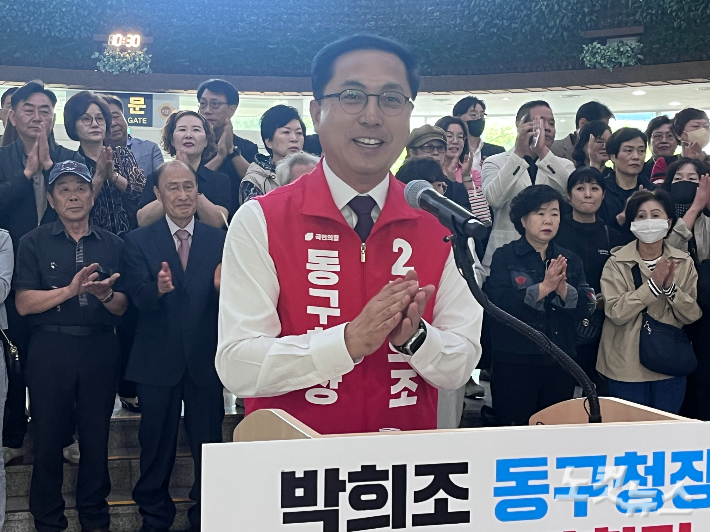 국민의힘 박희조 동구청장 예비후보가 27일 대전시의회에서 출마 기자회견을 열고 있다. 정세영 기자