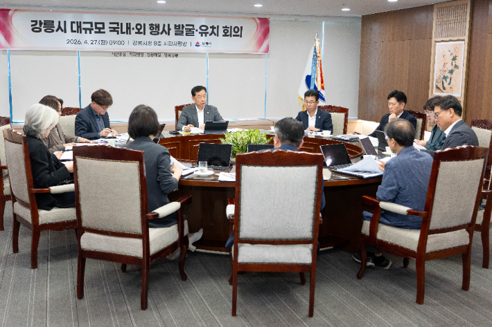 강릉시, 대규모 국내외 행사 발굴로 글로벌 관광도시 도약 기반 마련. 강릉시 제공