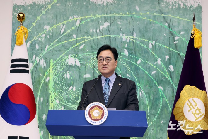 우원식 국회의장, 개헌 관련 기자회견