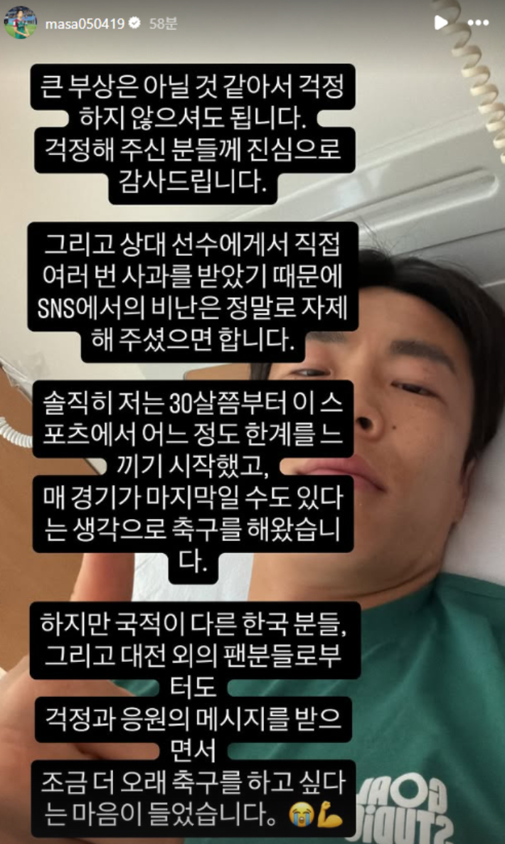 마사 인스타그램 캡처