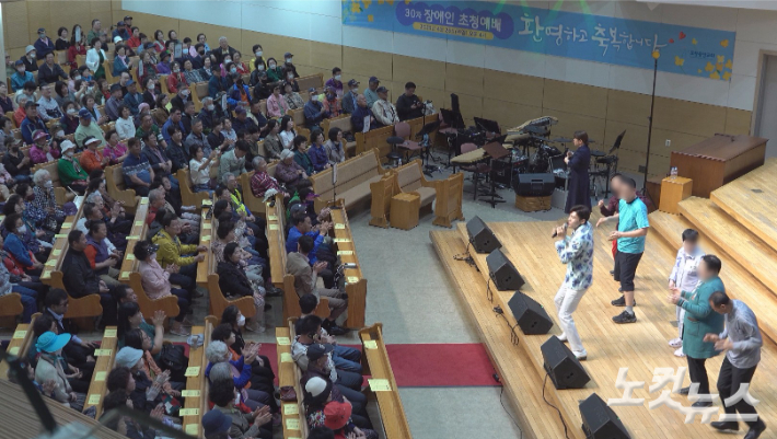 포항중앙교회 30차 장애인초청예배, 구자억 목사 축하공연.  김일현 선교국장