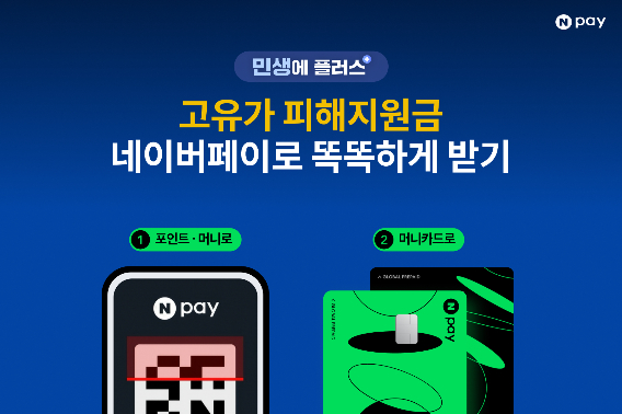 네이버페이 제공