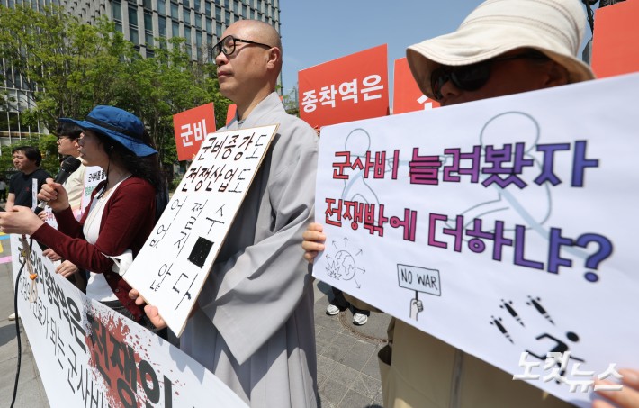 27일 서울 종로구 광화문광장에서 열린 2026 세계군축행동의 날(GDAMS) 기자회견 