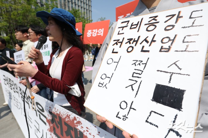 27일 서울 종로구 광화문광장에서 열린 2026 세계군축행동의 날(GDAMS) 기자회견 