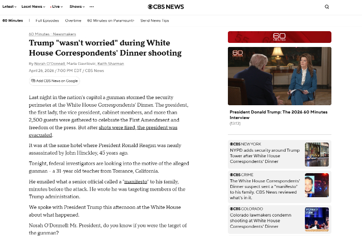 美 CBS 방송 홈페이지 캡처