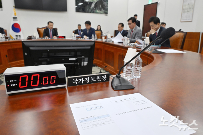 27일 국회에서 정보위원회 전체회의가 국민의힘 주도로 개최되자 이종석 국가정보원장과 더불어민주당 의원들이 불참해 자리가 비어 있다. 윤창원 기자