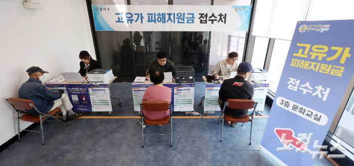 고유가 피해지원금 1차 지급이 시작된 27일 오전 서울 강서구 화곡4동 주민센터에서 시민들이 지원금 신청을 하고 있다. 황진환 기자