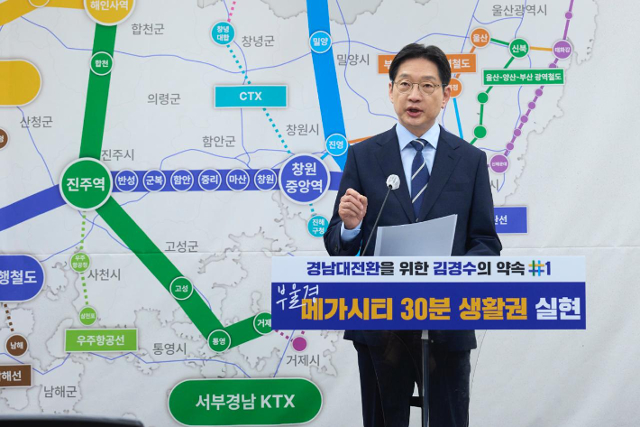 김경수 후보가 '경남 교통망 대전환' 1호 공약을 발표하고 있다. 김 후보 캠프 제공