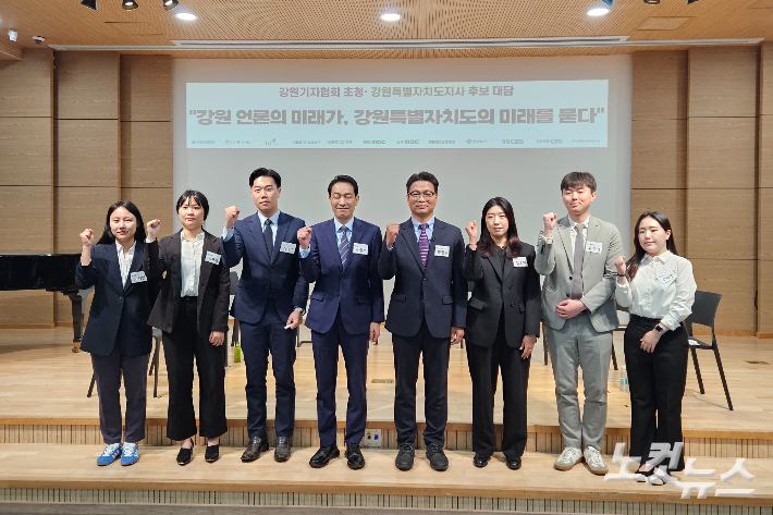 강원기자협회 강원특별자치도지사 후보 초청 대담 '강원 언론의 미래가, 강원특별자치도의 미래를 묻다'가 27일 오전 10시부터 강원CBS 공개홀에서 개최된 가운데 더불어민주당 우상호 강원도지사 후보와 대담 참석 기자들이 화이팅을 외치고 있다. 구본호 기자