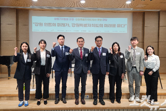 강원기자협회 강원특별자치도지사 후보 초청 대담 '강원 언론의 미래가, 강원특별자치도의 미래를 묻다'가 27일 오전 10시부터 강원CBS 공개홀에서 개최된 가운데 국민의힘 김진태 강원도지사 후보와 대담 참석 기자들이 화이팅을 외치고 있다. 구본호 기자