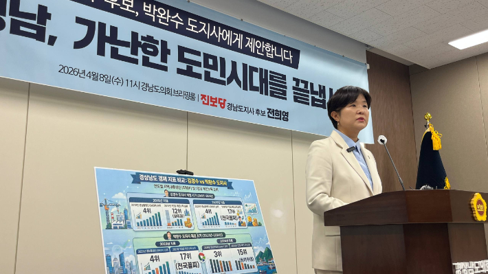 진보당 전희영 후보가 기자회견을 열고 있다. 전 후보 캠프 제공 