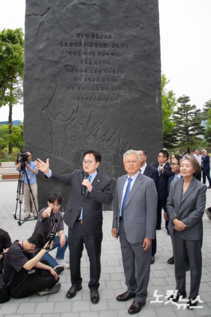 문재인 전 대통령 부부 독립기억광장