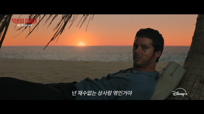 월트디즈니 컴퍼니 코리아 제공