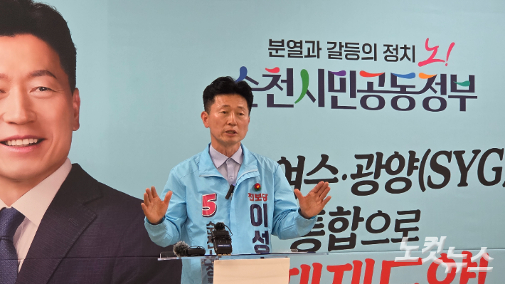 27일 기자회견을 열고 있는 이성수 후보. 박사라 기자