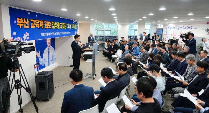 전영근 전 부산시교육청 교육국장 등 교육계 원로들이 지지선언을 하고 있다. 김석준 캠프 제공