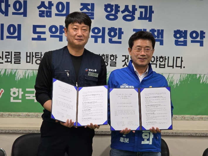한국노총 광양지역지부와 정책협약을 맺은 정인화 후보. 후보 제공 