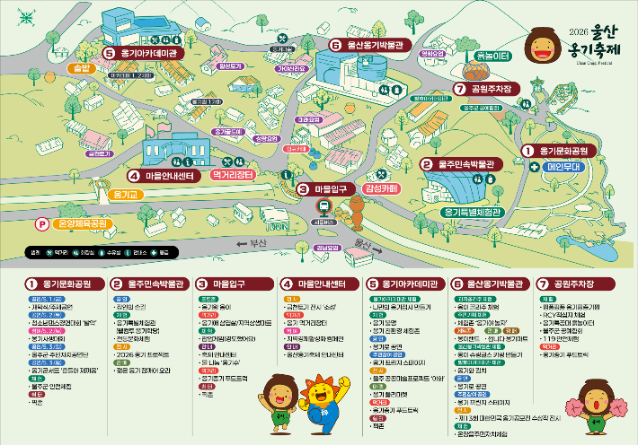 2026울산옹기축제 지도. 울주문화재단 제공