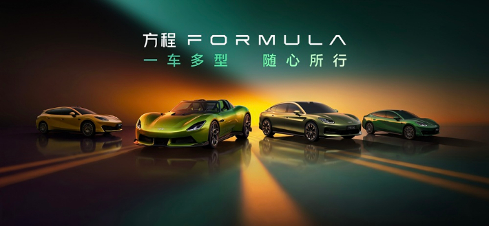 포뮬러바오의 '포뮬러 S' 라인업. BYD코리아 제공 